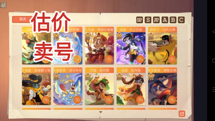 帮我估下能卖多少，理想就卖了不行留着