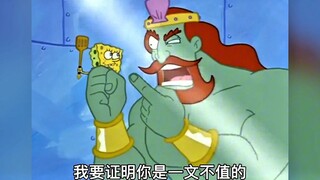 “海绵宝宝的那些搞笑片段”
