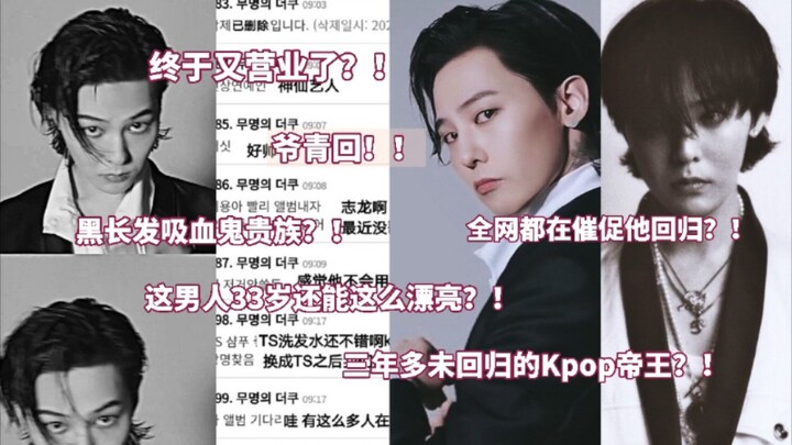 ย้อนวัยแห่งความคิดถึง! ในที่สุดก็กลับมาเปิดให้บริการอีกครั้งแล้ว?! ฮือฮา: เศรษฐีแวมไพร์ผมยาวสีดำ ชวน