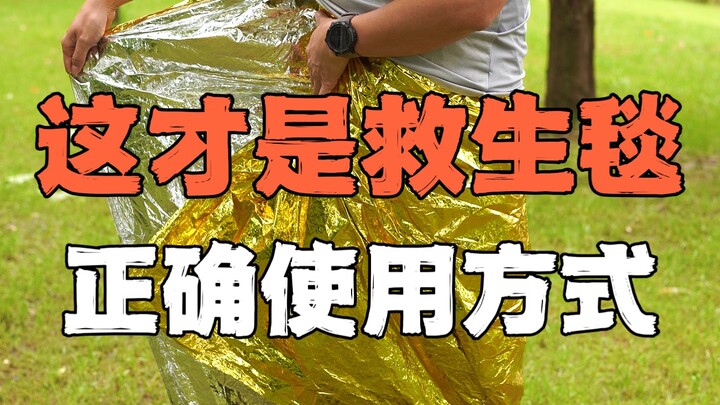 อุปกรณ์เล็กๆ ชิ้นนี้ในยามคับขันอาจช่วยชีวิตได้! แต่ถ้าใช้ไม่ถูกวิธี มันก็เป็นแค่ของประดับเท่านั้น! ร