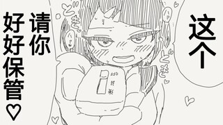 关于被女孩子往手里塞了一个按钮的这件事，唔姆，不得了不得了