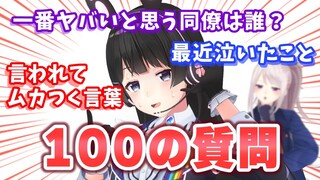 月ノ美兎に100の質問をぶつける日が来た