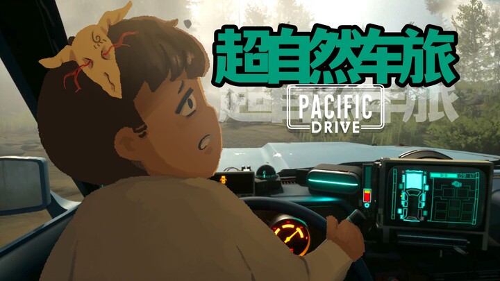 [Feng Xiao's Gameplay] Driving for Fun—but in Hell | Supernatural Road Trip (Demo) Gameplay