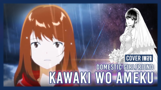 [Big Head Brother] ร้อง Kawaki wo Ameku จาก Domestic no Kanojo