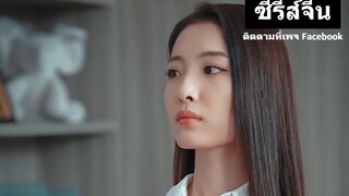 『Full』การเดินทางข้ามเวลา ของจักรพรรดินี