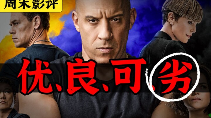 American movies going Bollywood-style??? The mind-blowing sci-fi blockbuster "Fast & Furious 9" [Wee