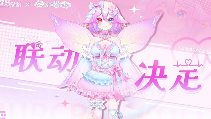 [Hunqi Academy x Rainbow-chan Wow] Come adventure with the little butterfly sprites!