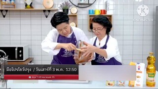 มือโปรโชว์ปรุง  'อ.เมย์&นานา' มาทำเมนู 'เค้กช็อกโกแลตกานาจ' วันเสาร์ที่ 3 พ.ค. เวลา 12.50 น.