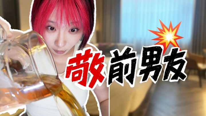 My ex boyfriend cried while reporting me after watching it.