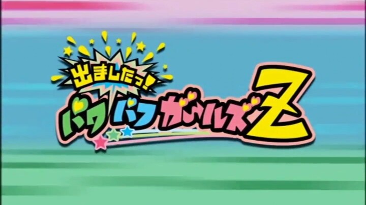 Demashita! Powerpuff Girls Z! Tập 29