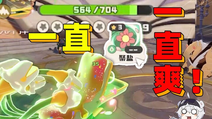 พกที่นอนตัวนี้ไปเล่น PvP ยากสุดคือต้องกลั้นหัวเราะ