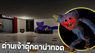 #6 เมื่อบักข่อยหลุดเข้าไปด่าน Huggy Wuggy (มาเฟีย88คน) -  Paint the town red (ต่อยเเม่งเลย)