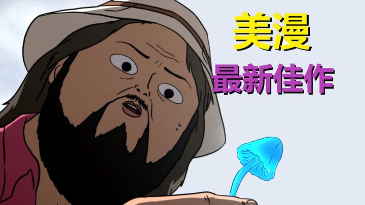 这是《瑞莫》东家的新作！探讨人性的“阴谋论”长篇故事，安利一波（常见副作用·第一部分解析）