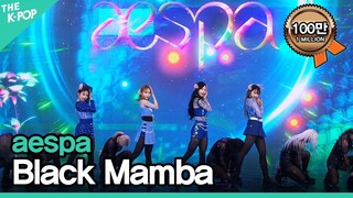 에스파(aespa) - Black Mamba | KOREA-UAE K-POP FESTIVAL