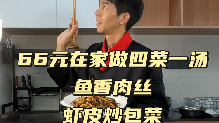 เมนูวันนี้: หมูเส้นผัดรสปลาหอม ผัดกะหล่ำปลีกับกุ้งแห้ง ปลาหมึกนึ่ง ฟักแม้วผัดสด ซุปหมูเส้นใส่ผักดอง 