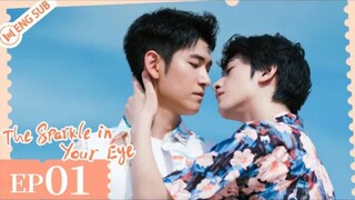 Ep 1 The Sparkle in Your eye eng sub 🇨🇳 Bl 2025