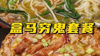 Anak muda berbelanja di Hema, uang 20 yuan di kantong sudah cukup untuk satu kali makan.