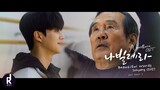 Sohyang (소향) - Beautiful Words (아름다운 말) | Navillera (나빌레라) OST PART 3 MV | ซับไทย