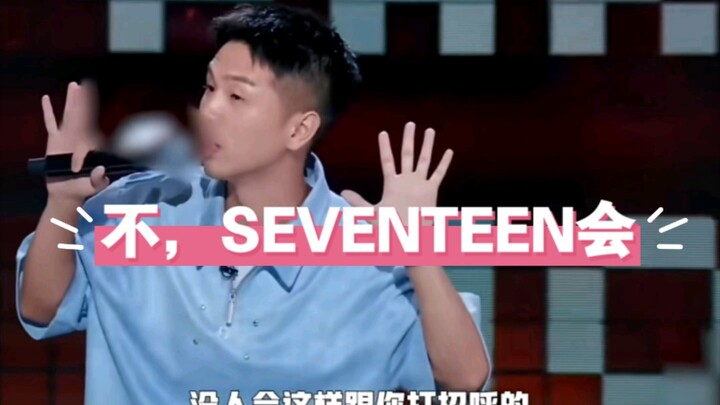 What’s It Like to Be a Guy Who Greeted SEVENTEEN Like This?