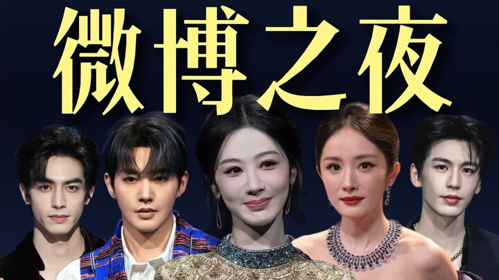 Đêm WB: Nhan sắc lên xuống thất thường