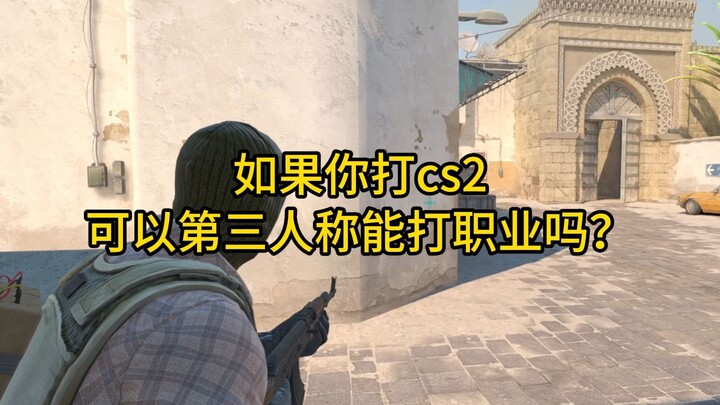 Nếu chơi CS2 ở góc nhìn thứ ba thì có thể thi đấu chuyên nghiệp được không?