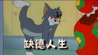 Đây là MV gốc của "A Bad Life"