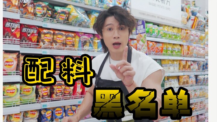ฉลากส่วนผสมมีเล่ห์เหลี่ยม ต้องจดจำให้ขึ้นใจ