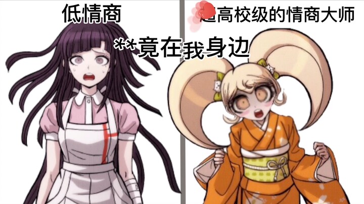 [ Danganronpa ] Thân phận thật sự của Nishizono hóa ra là bậc thầy EQ!