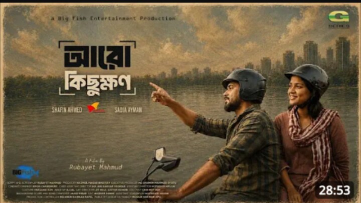 Aro Kichukkhon | আরো কিছুক্ষণ | Short Film | Shafin Ahmed | Sadia Ayman | Bangla New Natok 2026