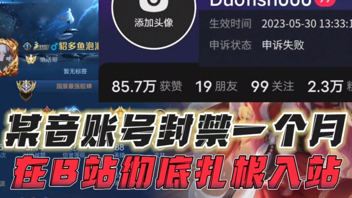 Chúc mừng đã được một tháng rồi! Bilibili thật tuyệt!!