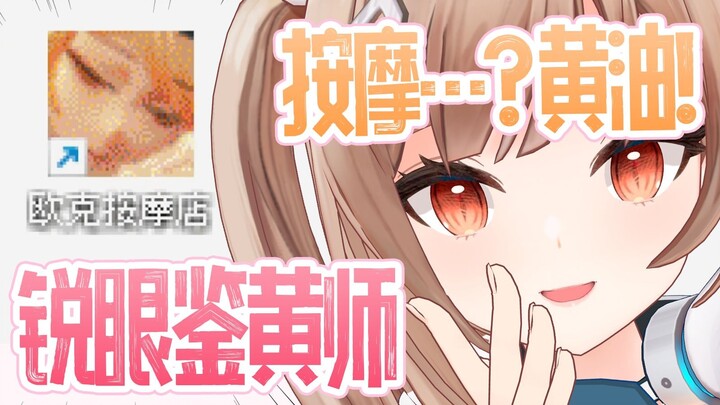 你这按摩正经吗？？？【森永みう】