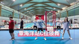 Wonderful appearance! Qin Haiyang leads the dance in the C position, dancing with style, wait and se