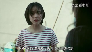 原谅还是复仇，花季少女应该如何抉择，韩国电影《英珠》