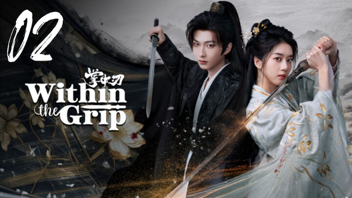 🇨🇳𝙴𝙿. 2 𝚆𝙸𝚃𝙷𝙸𝙽 𝚃𝙷𝙴 𝙶𝚁𝙸𝙿 (2026) | 𝙴𝙽𝙶 𝚂𝚄𝙱 | 𝚁𝚘𝚖𝚊𝚗𝚌𝚎/𝙳𝚛𝚊𝚖𝚊