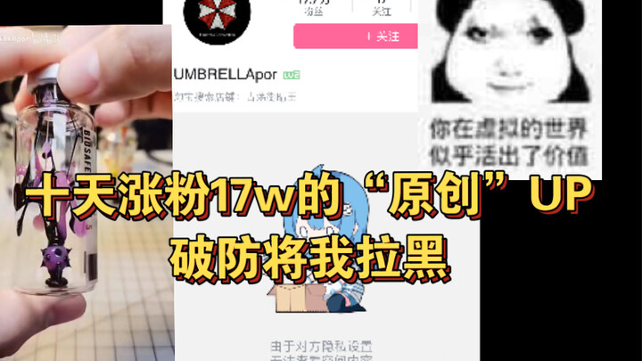 Regarding the recent viral handmade UP channel UMBRELLApor, it turns out they’re actually a thief.