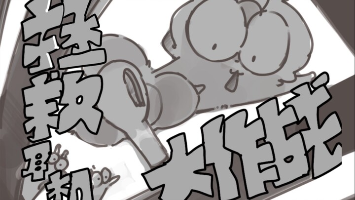 【2023 72-hour animation jam】Save the headphones