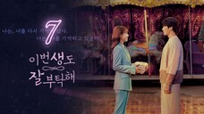 7-See you in my 19th life (2023) English subtitles