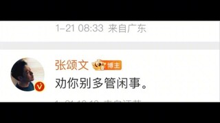 强哥来了！# 张颂文