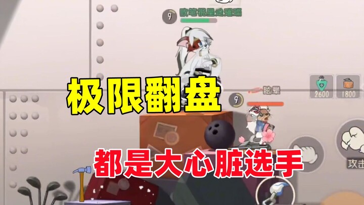 Game di động Tom và Jerry: Lội ngược dòng ngoạn mục, toàn những cao thủ gan dạ!