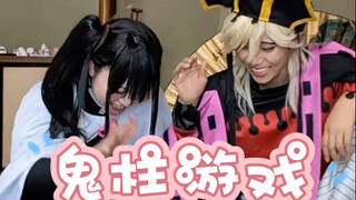 【鬼灭】蝴蝶屋小游戏