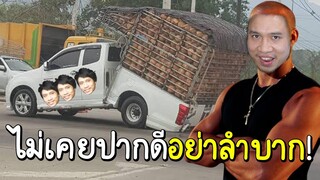 จุดเกิดวัยรุ่น "เ ก เ ร" เน้นสร้างเรื่องไม่เน้นสร้างตัว !