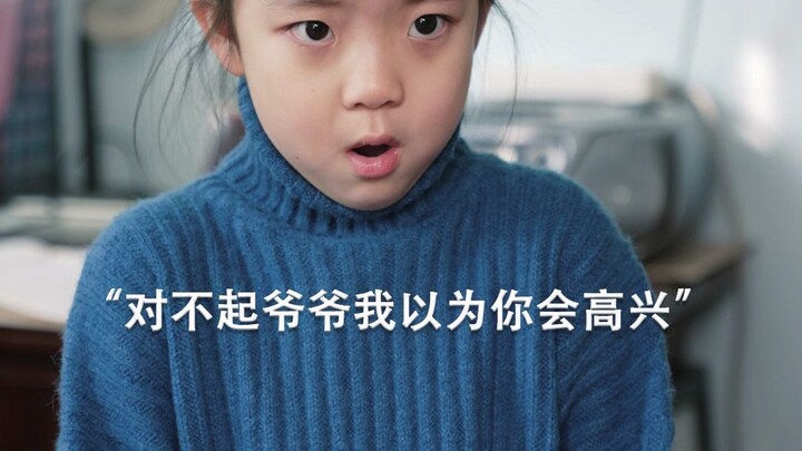 We always say kids are immature, but actually, we're the ones who don't understand their love.