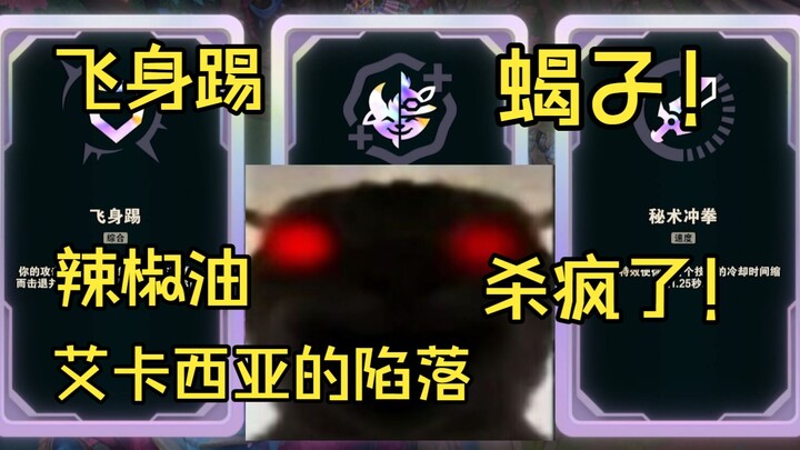My god-tier Lancer got blown away by just one of my Ws!
