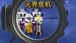 第六十级：元界危机，洪荒诸圣各显神通