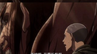 Ymir memberikan ciuman untuk mengetahui lebih lanjut