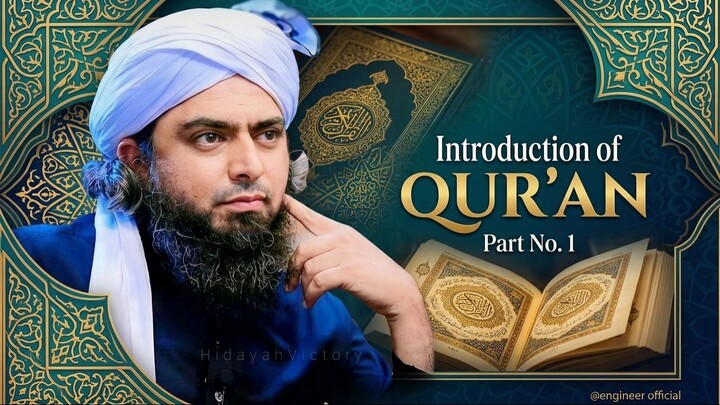 Quran class 1 Engineer ali mirza