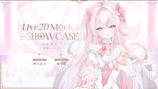 【Live2d模型展示】终于见到你啦💗