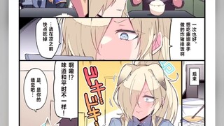 比宫老师蔚蓝档案1