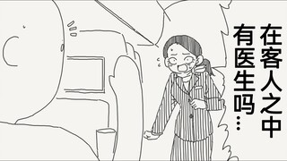 焦急的出来询问人群之中是否有医生的工作人员，唔姆，这是在干什么呢