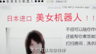 有人网购了一个日本进口美女机器人…